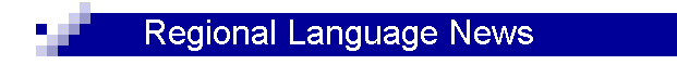 Regional Language News